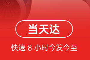 安康富强机场快运航空货运公司【机场