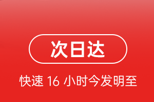 安康富强机场快运航空货运 航空货运
